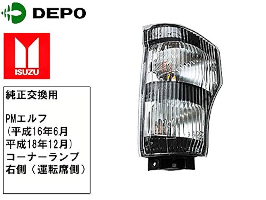 お*た様 【希少・美品】3代目エルフ フロントダクト ウインカー＆コーナーポジシ お*た様 【希少・美品】3代目エルフ フロントダクト ウインカー
